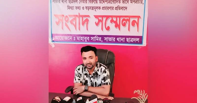 জড়িত থাকলে সর্বোচ্চ শাস্তি চাই, না হলে সম্মান ফিরিয়ে দিন : সাবেক ছাত্রদল নেতা সামির