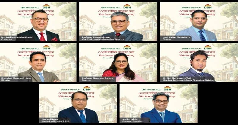 ডিবিএইচ এর সাধারণ সভায় ১৫ শতাংশ নগদ লভ্যাংশ অনুমোদন
