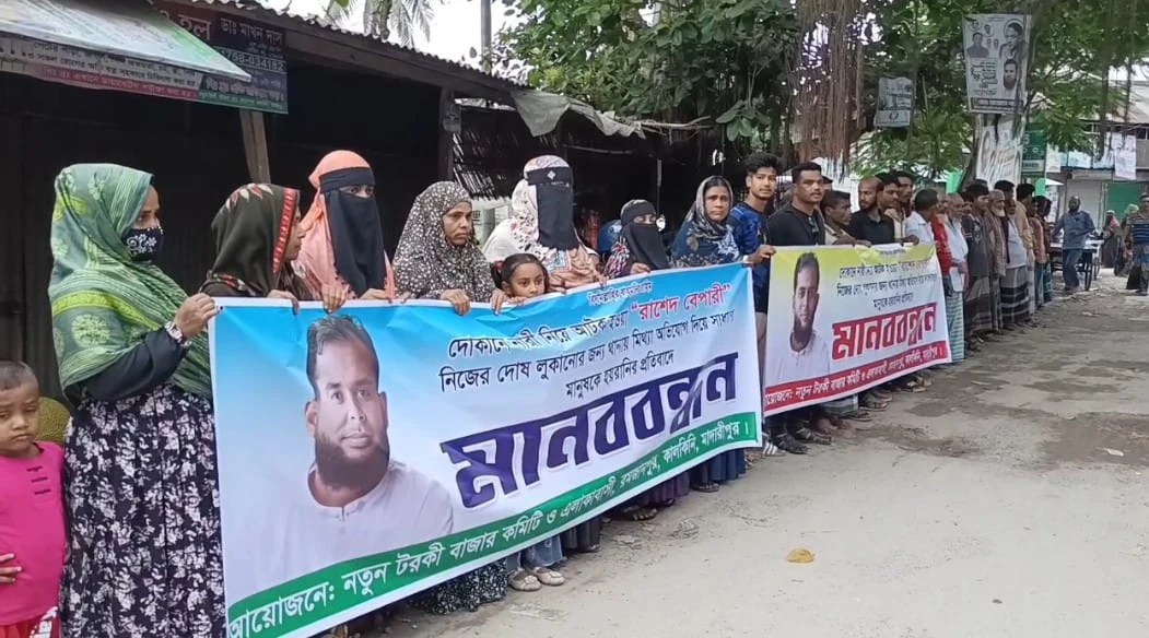 কালকিনিতে আটকের ঘটনায় পাল্টাপাল্টি অভিযোগ, মানববন্ধন ও বিক্ষোভ