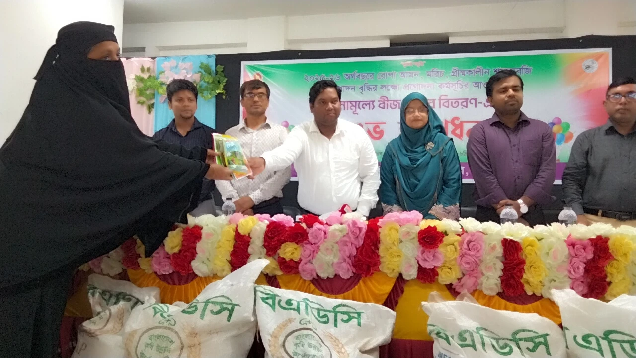ভৈরবে কৃষকদের মাঝে বিনামূল্যে সার ও বীজ বিতরণ
