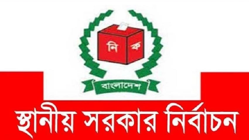 স্থানীয় নির্বাচন: আওয়ামী সমর্থকদের রাজনীতির সুযোগ