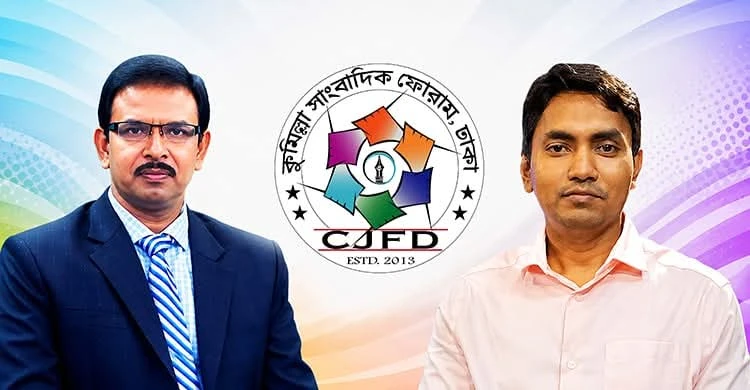 কুমিল্লা সাংবাদিক ফোরাম ঢাকা’র সভাপতি সাঈদ, সম্পাদক জসিম