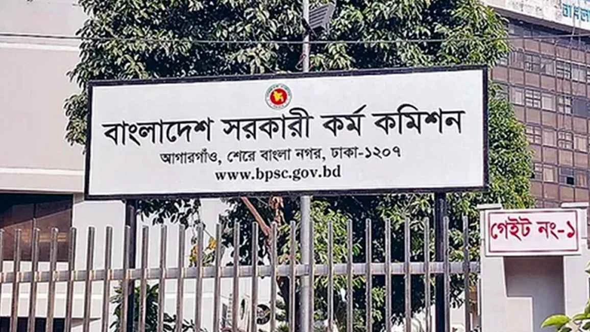 ৫০তম বিসিএসের লিখিত পরীক্ষার ফল প্রকাশ, উত্তীর্ণ ৬১৬৫
