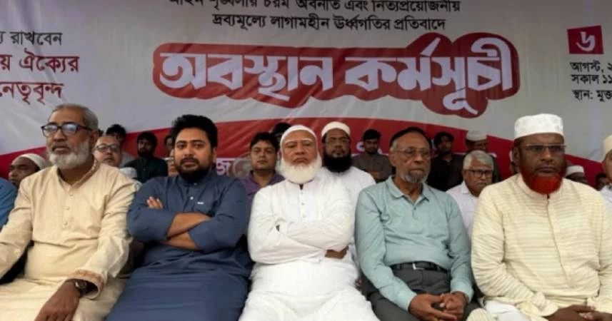 জুলাই জাতীয় সনদ ও গণভোটের রায় বাস্তবায়নের দাবিতে  লংমার্চের ঘোষণা দিলো ১১ দল