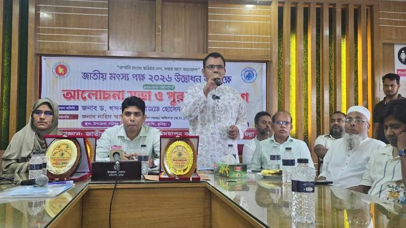 'প্লাবণ ভূমিতে মৎস্য চাষ' পদ্ধতি পুনরায় চালু করলে জাতীয় অর্থনীতি সমৃদ্ধ হবে: ড. মারুফ