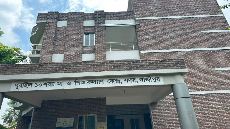 পূবাইল ১০ শয্যাবিশিষ্ট মা ও শিশুকল্যাণ কেন্দ্রে চিকিৎসক অনুপস্থিত, সেবা না পেয়ে ফিরছেন রোগীরা