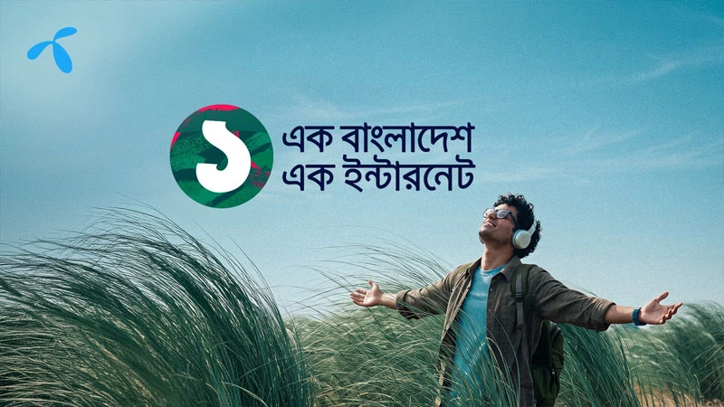 দেশজুড়ে শক্তিশালী ইন্টারনেটের অভিজ্ঞতা তুলে ধরল  গ্রামীণফোন