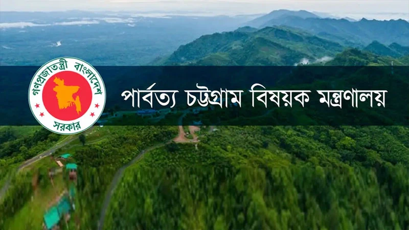পার্বত্য চট্টগ্রামের তিন জেলা পরিষদ পুনর্গঠন