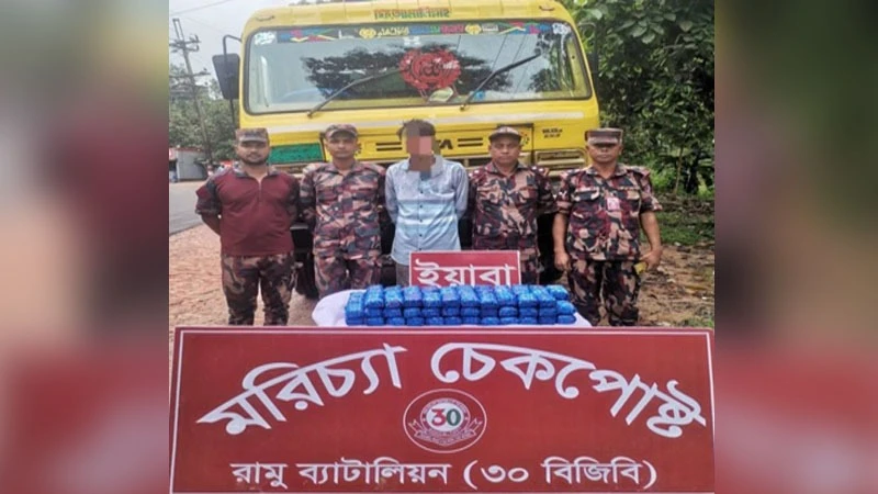 কক্সবাজারের রামুতে ১ লাখ ৩৮ হাজার ইয়াবাসহ আটক ১