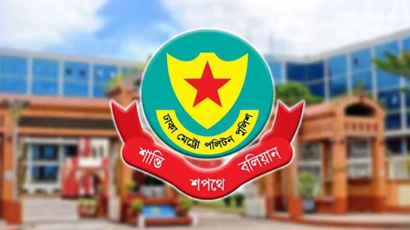 ডিএমপিতে নতুন দায়িত্বে ৮ ডিসি-এডিসি