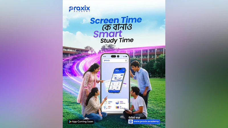 শিক্ষার্থীদের পরীক্ষার প্রস্তুতিতে নতুন ডিজিটাল প্ল্যাটফর্ম ‘প্র্যাক্সিস ডিজিটাল একাডেমি’