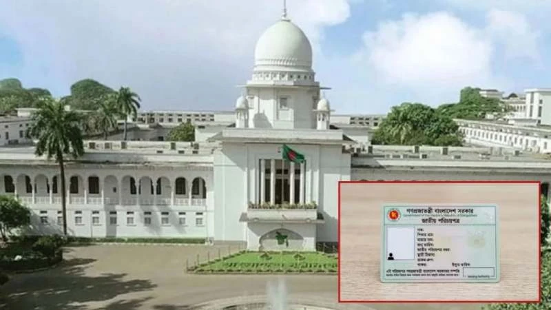 রিট খারিজ, ছবি ছাড়া জাতীয় পরিচয়পত্র করা যাবে না