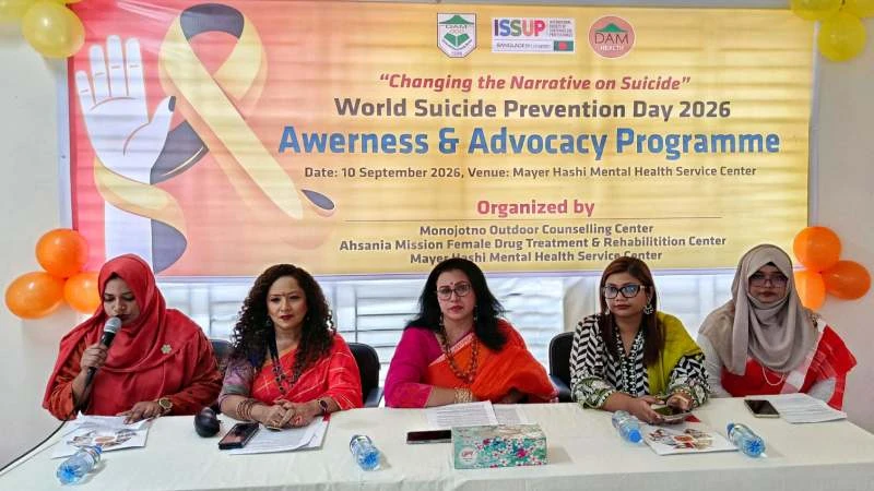 আত্মহত্যা প্রতিরোধে সচেতনতা ও সহমর্মিতার ওপর গুরুত্বারোপ