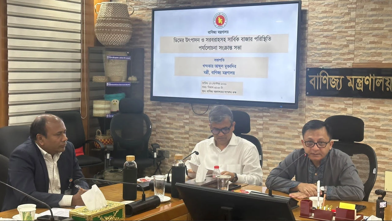 ব্যবসায়ীদের যৌক্তিক মূল্যে ডিম বিক্রির আহ্বান বাণিজ্যমন্ত্রীর