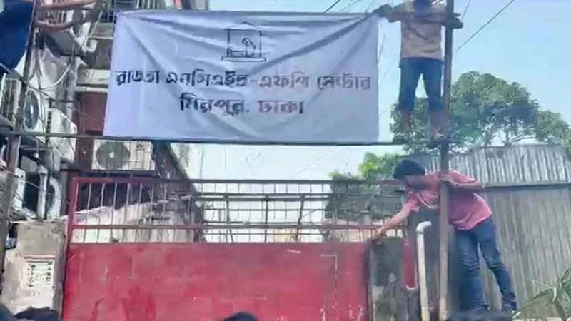 রাড্ডা ক্লিনিকের সংস্কারকাজ শুরু, ফিরল আগের সাইনবোর্ড