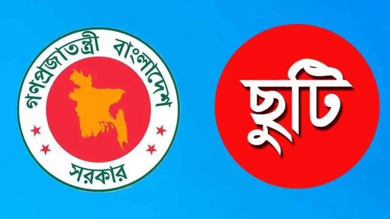 দুর্গাপূজায় মিলবে টানা পাঁচ দিনের ছুটি
