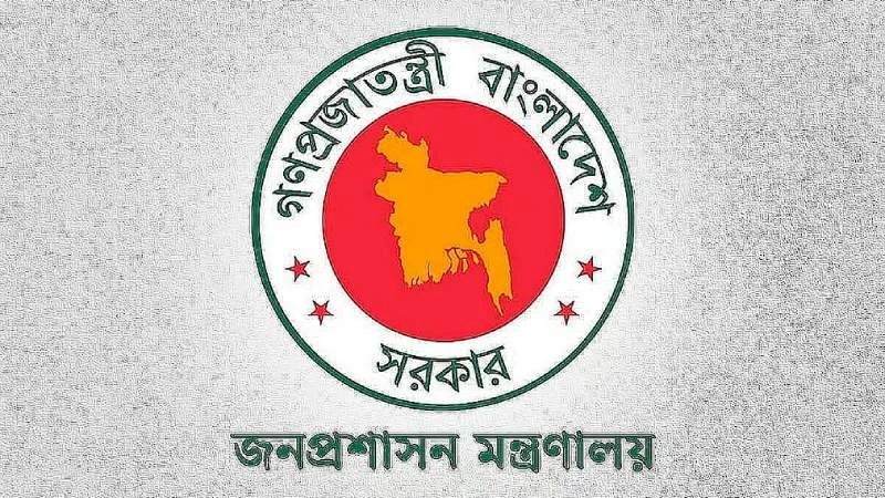 ৭ নভেম্বর সাধারণ ছুটি ঘোষণা করে প্রজ্ঞাপন