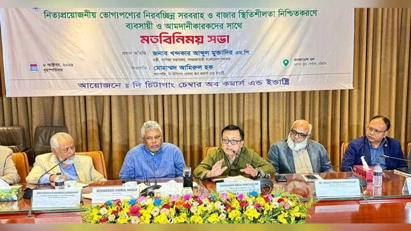 এবারের রমজানে বাজারে সংকট হবে না: বাণিজ্যমন্ত্রী
