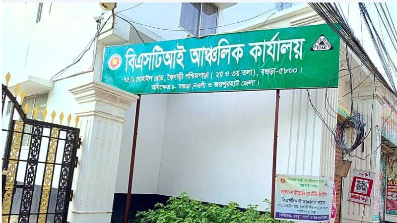 এক বছরে বগুড়ায় বিএসটিআইয়ের ১১৭টি মোবাইল কোর্ট, জরিমানা ১০ লাখ টাকা