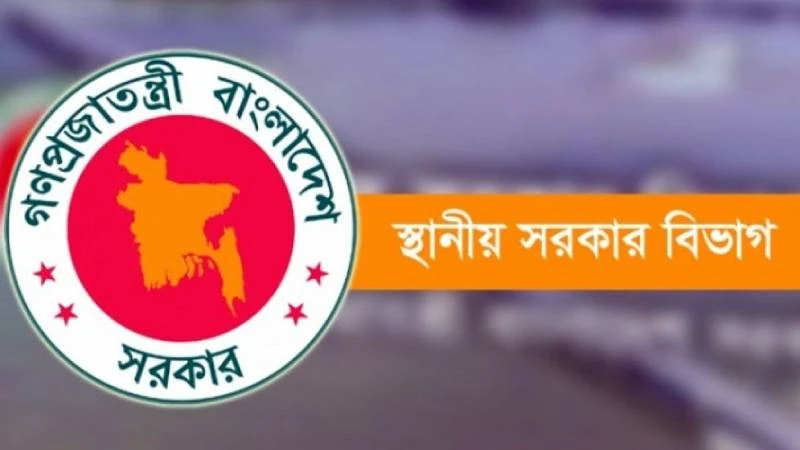 সরকারি কেনাকাটা ও দরপত্র স্থগিত করল স্থানীয় সরকার বিভাগ