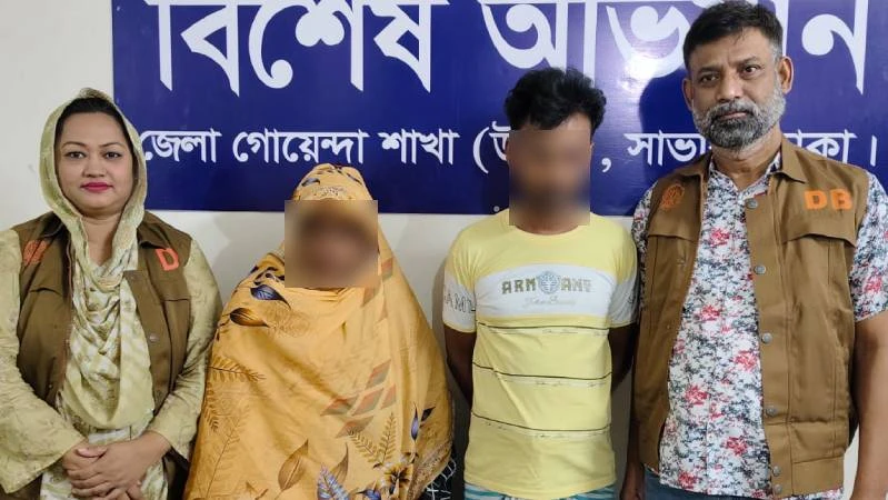 ধামরাইয়ে ১০০ পুড়িয়া হোরোইনসহ স্বামী-স্ত্রী গ্রেফতার, ১০ মামলার আসামি স্বামী