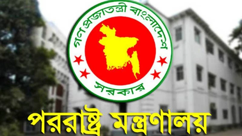 সৌদি রাষ্ট্রদূতকে ডেকেছে পররাষ্ট্র মন্ত্রণালয়