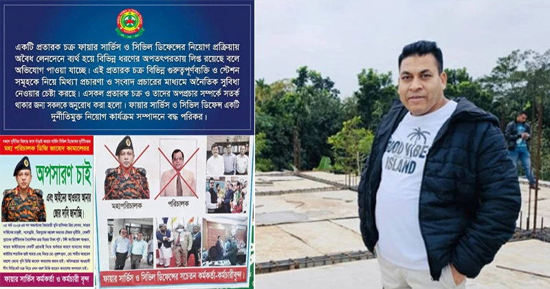 চ্যানেল এস-এ সংবাদ প্রচারের পর ফায়ার সার্ভিসের চালক সাখাওয়াত সাময়িক বরখাস্ত, ডিজি ও পরিচালকের বিরুদ্ধে অপপ্রচারের অভিযোগ