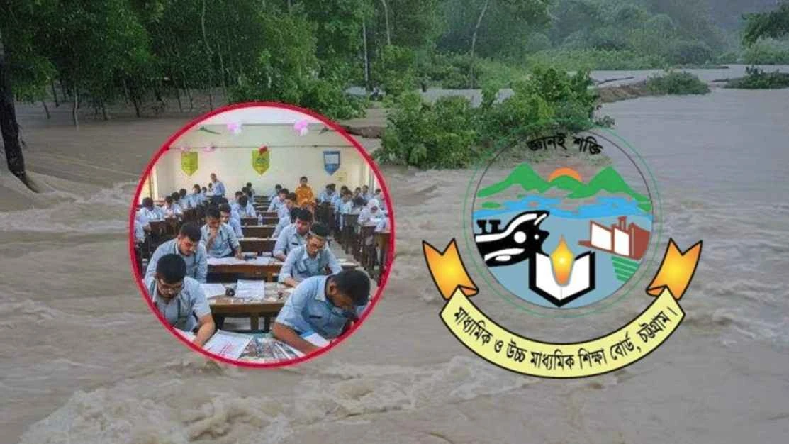 চট্টগ্রাম বোর্ডের এইচএসসি পরীক্ষা ১৬ জুলাই পর্যন্ত স্থগিত