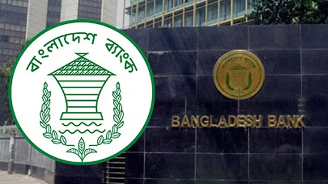 ফ্রি ট্রেড জোনে আমদানি বাণিজ্যের নতুন ফ্রেমওয়ার্ক জারি বাংলাদেশ ব্যাংকের