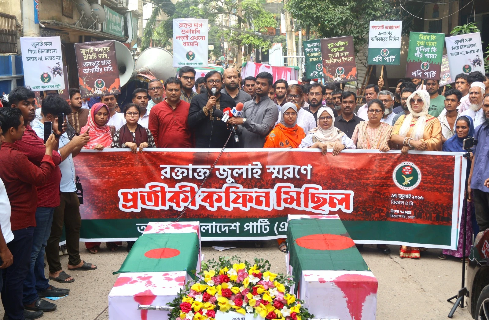 ক্ষমতার মোহে রাষ্ট্রকে ব্যক্তিগত সম্পত্তি ভাবলে জুলাই বারবার ফিরে আসবে: মঞ্জু