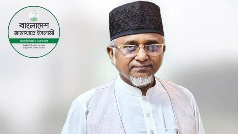 এমপি গাজী নজরুল ইসলামকে বহিষ্কার করল জামায়াত