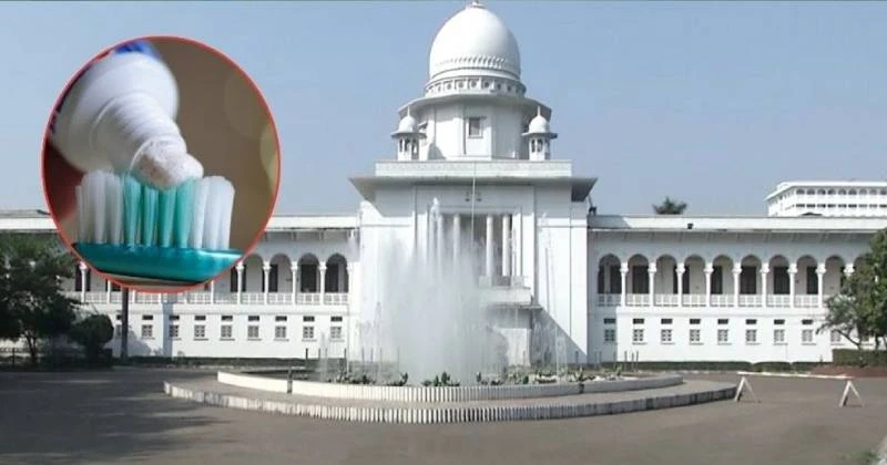 টুথপেস্টে মাইক্রোপ্লাস্টিক বিষয়ে হাইকোর্টের  বিশেষজ্ঞ কমিটি গঠনে নির্দেশ