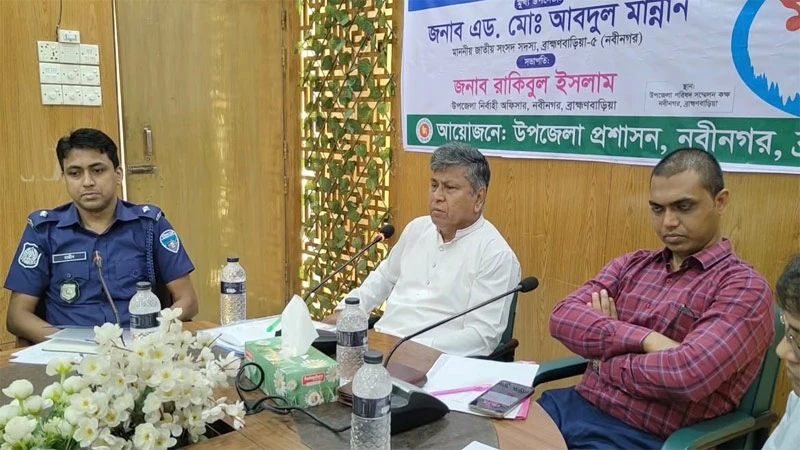 নবীনগরে আইনশৃঙ্খলা সভায় নির্বিঘ্ন সেবা নিশ্চিত করার নির্দেশনা দিলেন এমপি এম.এ মান্নান