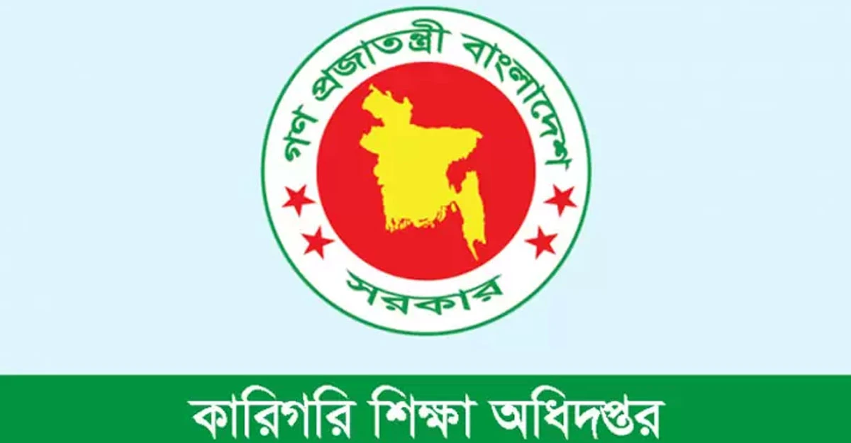 কারিগরি শিক্ষা অধিদফতরে নতুন তিন সেল গঠন