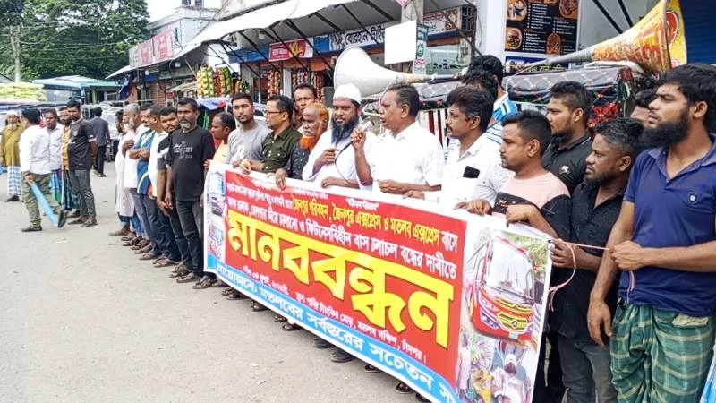 মতলবে অদক্ষ চালক ও ফিটনেসবিহীন বাসের  বিরুদ্ধে মানববন্ধন