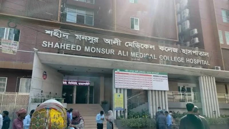 মনসুর আলী মেডিকেল কলেজ পরিচালনা পর্ষদ পুনর্গঠন নিয়ে উত্তেজনা