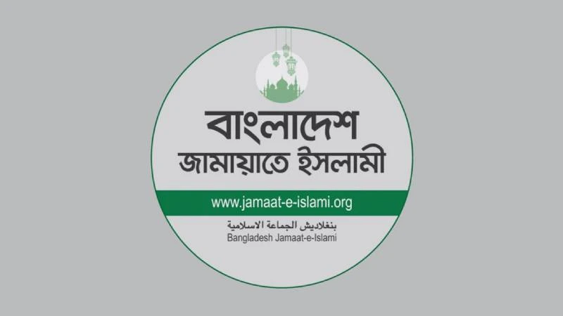 রাষ্ট্রপতি নির্বাচনে অংশ নেবে জামায়াত