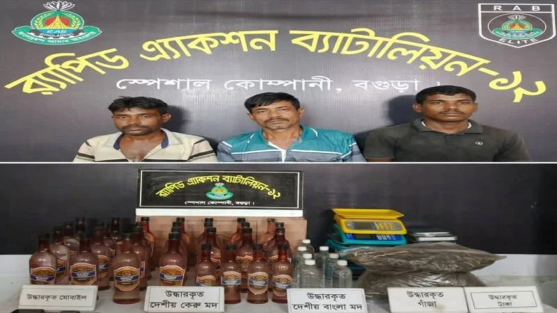 বগুড়ায় ৪ কেজি গাঁজা ও ২৯.৮ লিটার মদসহ ৩ মাদক ব্যবসায়ী গ্রেপ্তার