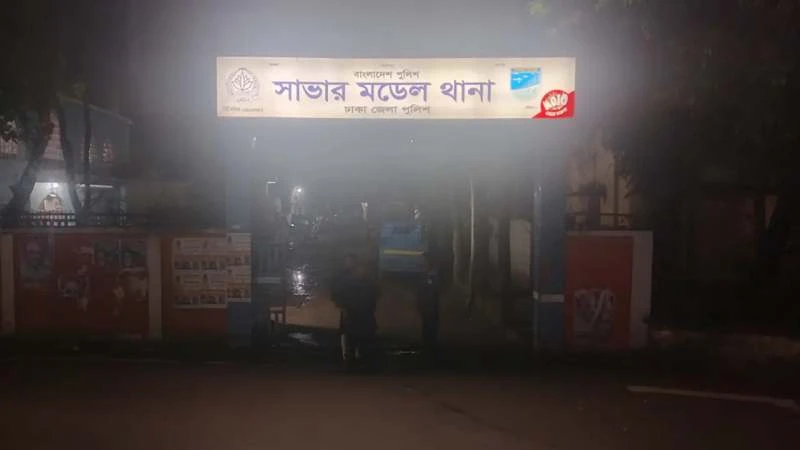 সাভারে পুলিশ কর্মকর্তাকে পিটিয়ে হত্যা