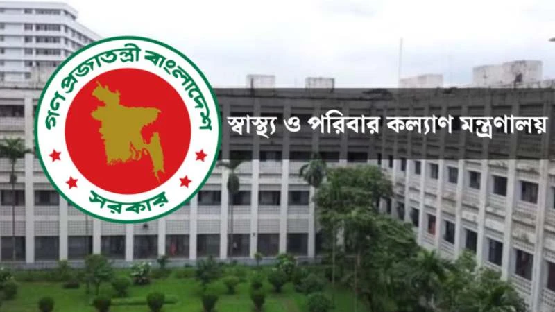 স্বাস্থ্য খাতের শূন্য পদে নিয়োগ শুরু করেছে সরকার