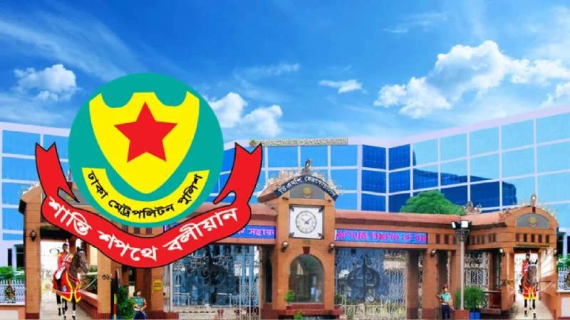 ডিএমপির ৩ সহকারী পুলিশ কমিশনার বদলি