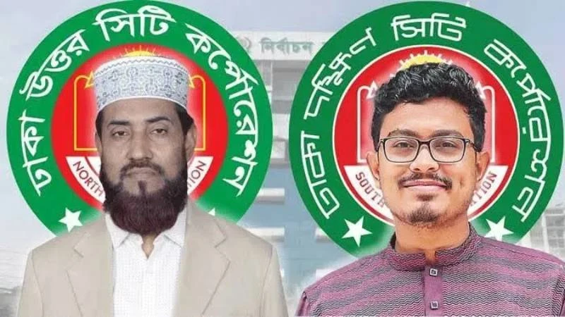 ঢাকার উত্তরে সেলিম, দক্ষিণে সাদিক কায়েমকে প্রার্থী ঘোষণা জামায়াতের