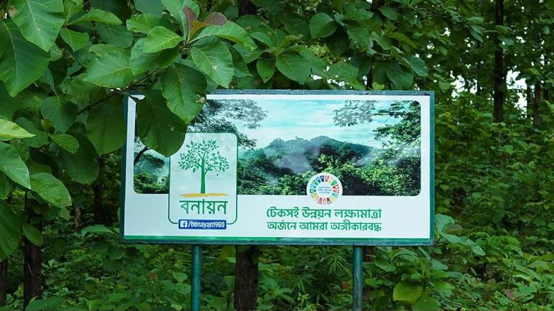 ৪৬ বছর ধরে সবুজ ভবিষ্যৎ গড়ে তোলার পথচলা