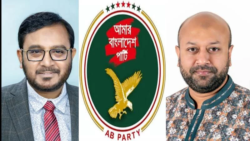 এক লাফে ২০ টাকা মূল্যবৃদ্ধি: জনগণের ওপর নতুন করে বোঝা চাপানো হলো: এবি পার্টি