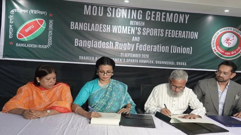 মেয়েদের রাগবি প্রশিক্ষণে মহিলা ক্রীড়া সংস্থা ও রাগবি ফেডারেশনের সমঝোতা