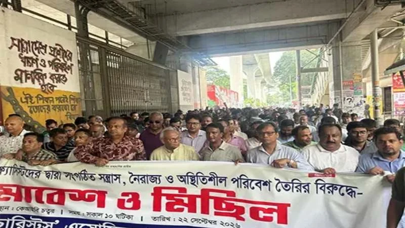 রিজভীর নেতৃত্বে রাজধানীতে পরিকল্পিত নৈরাজ্যের প্রতিবাদে মিছিল
