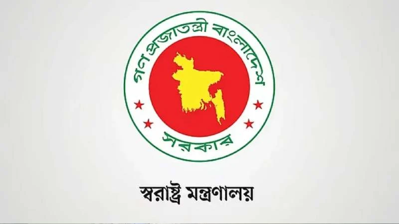 শিক্ষাপ্রতিষ্ঠানে মাদক ও জুয়া প্রতিরোধে কমিটি গঠনের সিদ্ধান্ত স্বরাষ্ট্র মন্ত্রণালয়ের