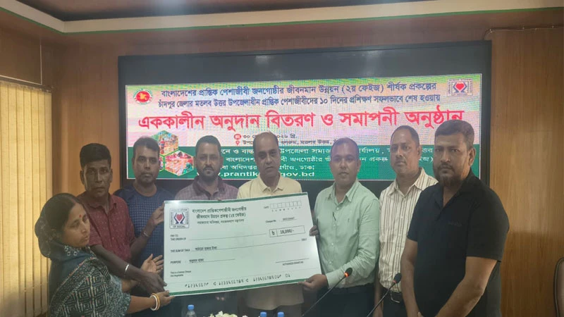 মতলব উত্তরে ৩০ প্রান্তিক পেশাজীবীকে প্রশিক্ষণ ও অনুদানের চেক প্রদান