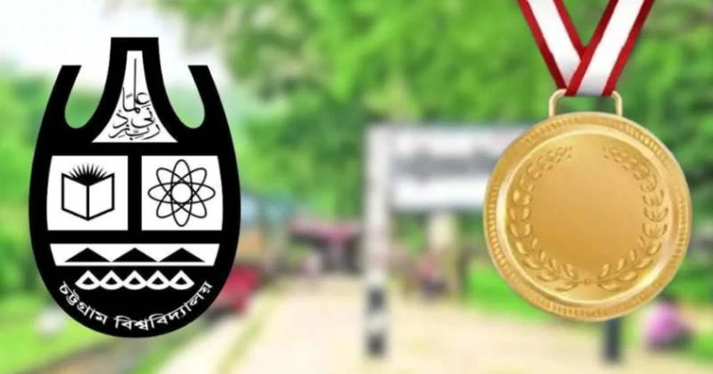 চবির ২৫ শিক্ষার্থী পাচ্ছেন প্রধানমন্ত্রী স্বর্ণপদক
