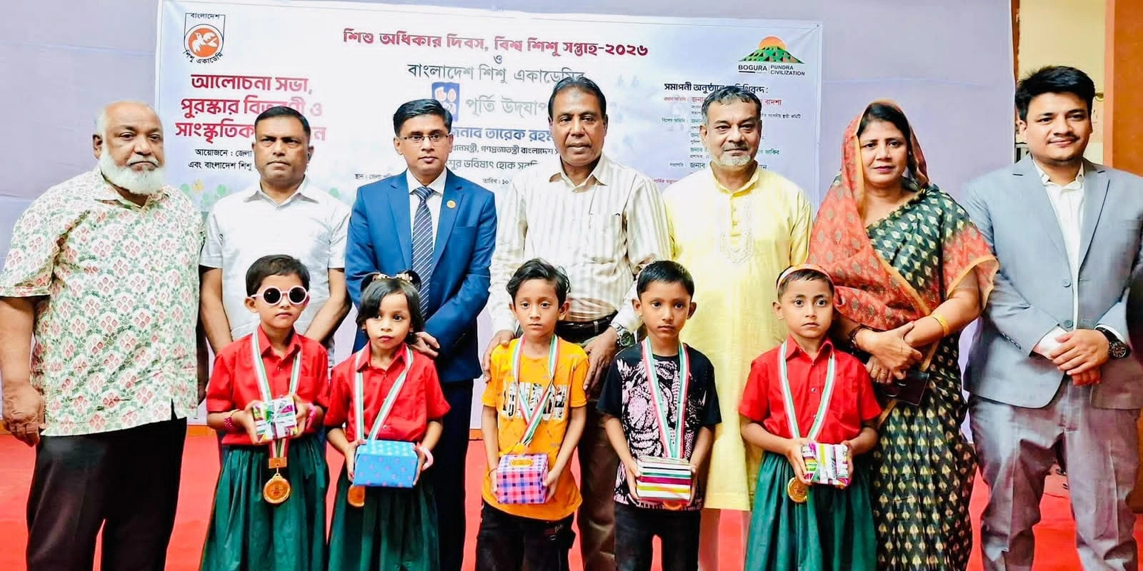 বগুড়ায় বিশ্ব শিশু সপ্তাহের সমাপ্তি, পুরস্কার পেল বিজয়ীরা